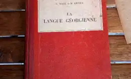 Ensiklopedia Bahasa Georgia Kuno Antik Vintage 1931